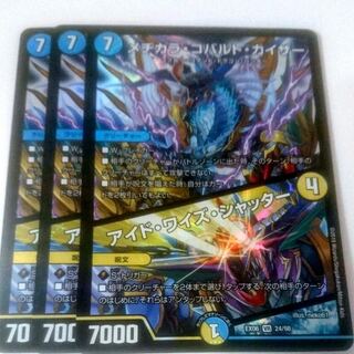 メヂカラ・コバルト・カイザー｜アイド・ワイズ・シャッター VR