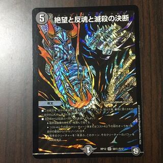 絶望と反魂と滅殺の決断(パーフェクト・ダークネス)