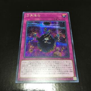 方界降世 シークレットレア