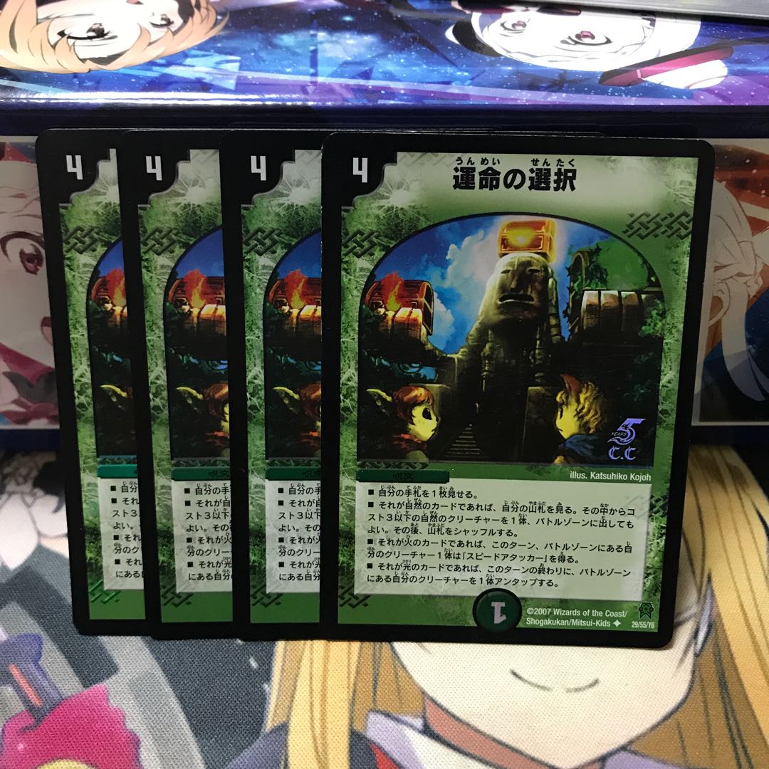 運命の選択(C.C) U-foil