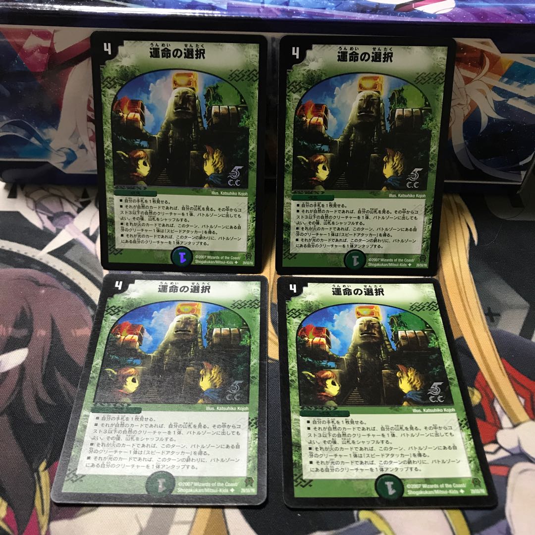 運命の選択(C.C) U-foil