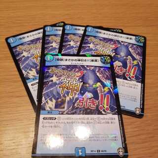 【奇跡】まさかの神引き!!【豪運】