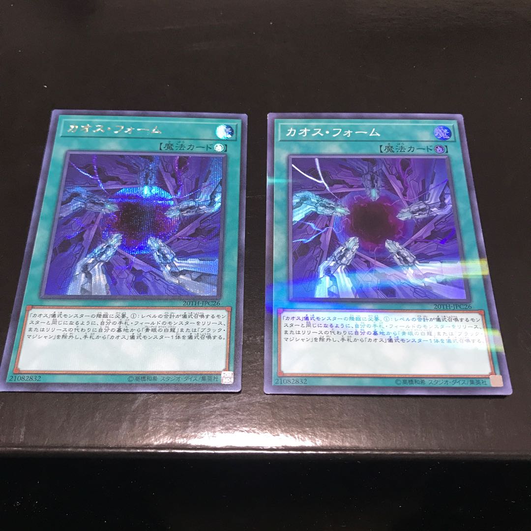 カオス・フォーム シークレットレア パラレル スーパーレア