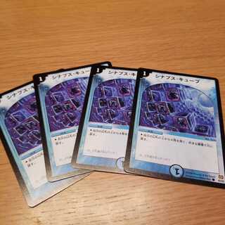 シナプス・キューブ