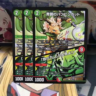 青銅のバンビシカット｜「我が力、しかと見よ!」