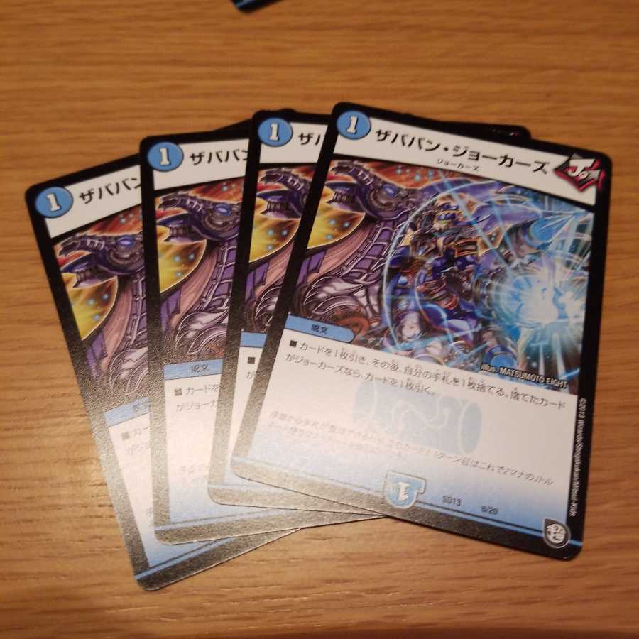 ザババン・ジョーカーズ