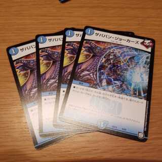 ザババン・ジョーカーズ