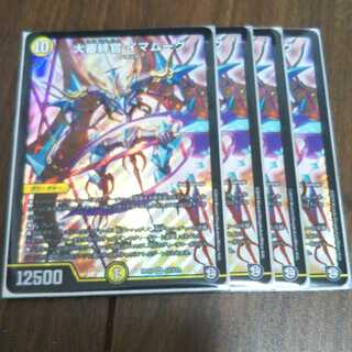 大審絆官 イマムーグ4枚セット