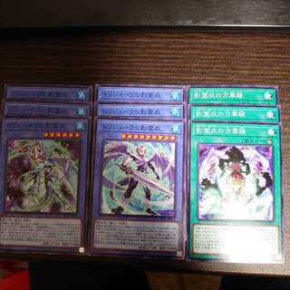 影霊衣　ネクロス　ノーマル　9枚セット　SELECTION10