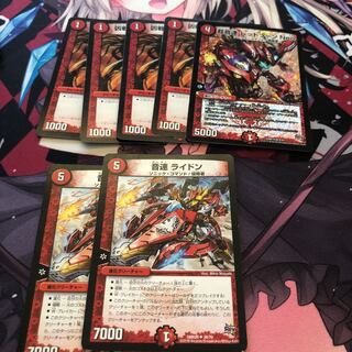 音速 ライドン　レッドゾーンNeo  1枚