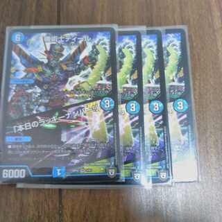 機術士ディール4枚セット