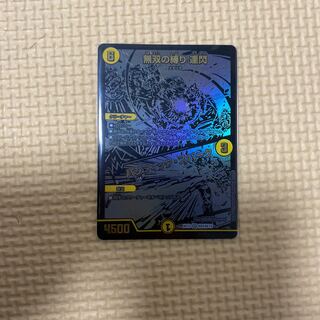 無双の縛り 達閃｜パシフィック・スパーク SE