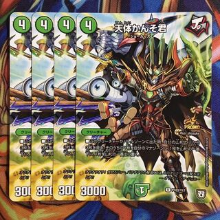 天体かんそ君　プロモ　4枚