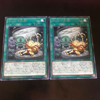 おジャマ改造 レア