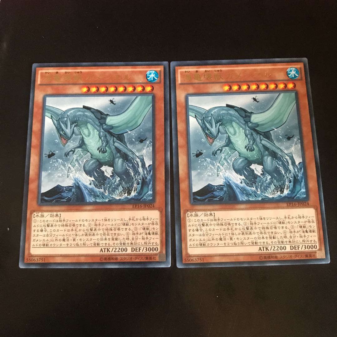 海亀壊獣ガメシエル レア