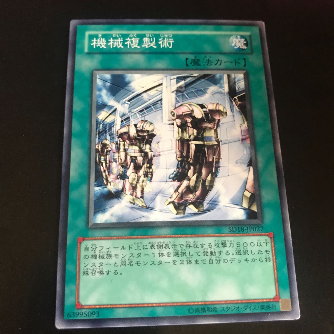 機械複製術 ノーマル