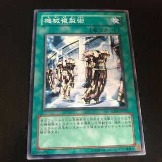 機械複製術 ノーマル