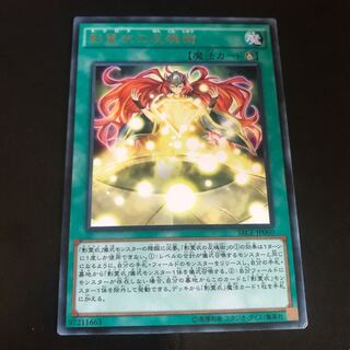 影霊衣の反魂術 レア