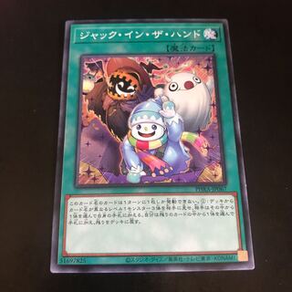 Jack-In-The-Hand Normal Rare