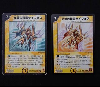 光翼の精霊 サイフォス