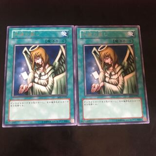 天使の施し レア