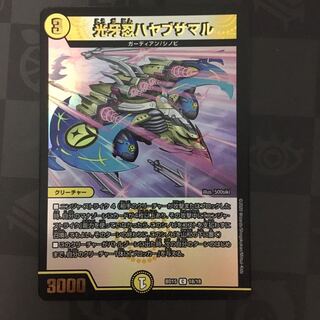 光牙忍ハヤブサマル