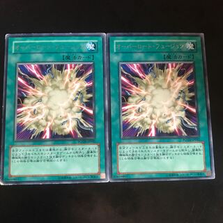 オーバーロード・フュージョン ノーマル