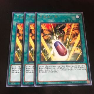 究極進化薬 レア