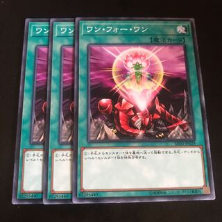 ワン・フォー・ワン ノーマル