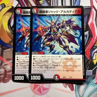 闇鎧亜ジャック・アルカディアス