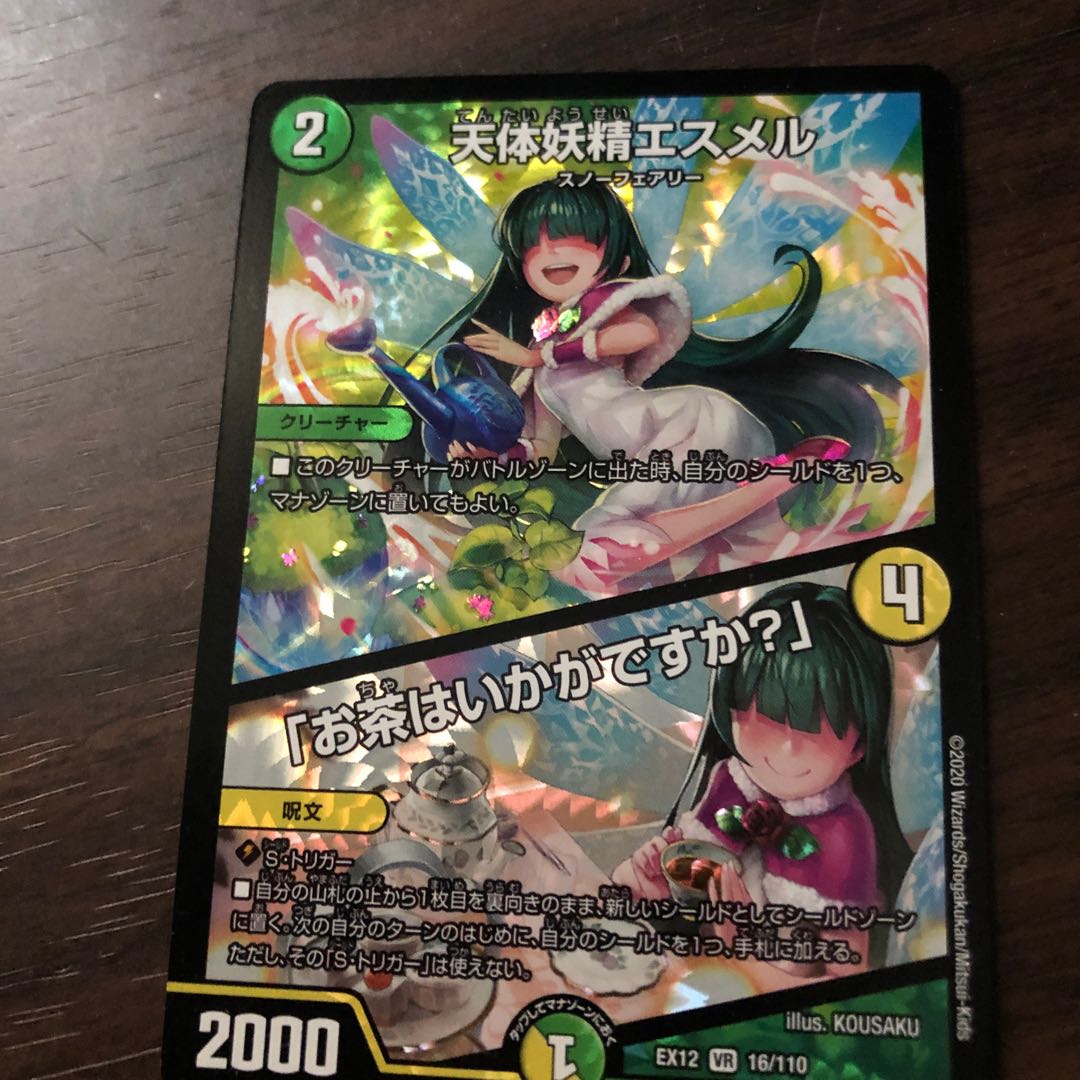 天体妖精エスメル|「お茶はいかがですか?」 VR