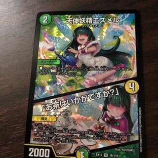 天体妖精エスメル｜「お茶はいかがですか?」 VR