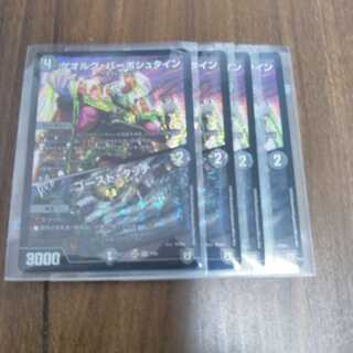 ゲオルグ・バーボシュタイン4枚セット