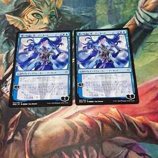 【MTG】覆いを割く者、ナーセット 日絵2枚セット