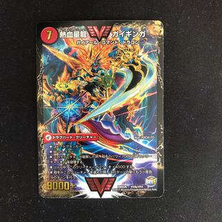 熱血星龍ガイギンガ