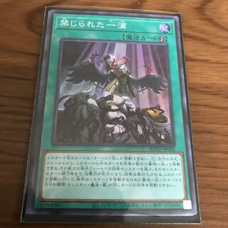 禁じられた一滴 スーパーレア