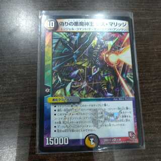 偽りの悪魔神王 デス・マリッジ VR