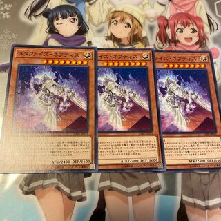 【ノーマル】メタファイズ・ネフティス [YGO-CIBR-JP025-N-]