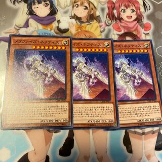 【ノーマル】メタファイズ・ネフティス [YGO-CIBR-JP025-N-]