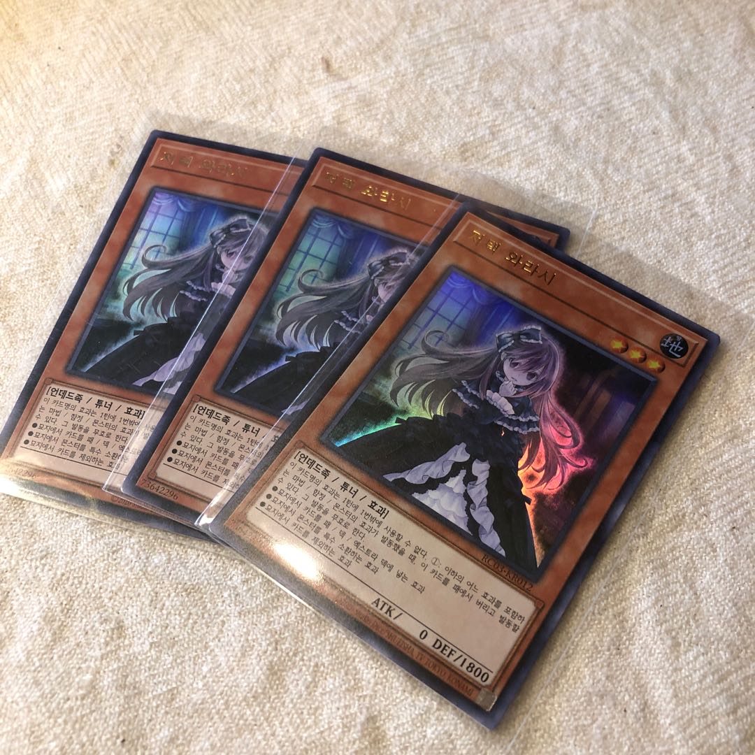 屋敷わらし　ウルトラ　3枚 韓国版レアコレ3 手札誘発