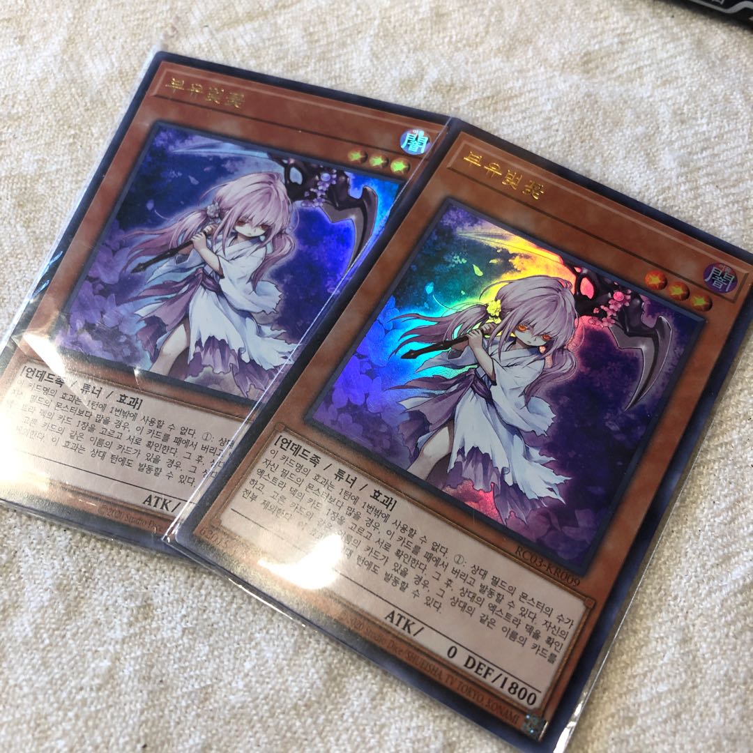 浮幽さくら ウルトラ 2枚 韓国版レアコレ3 手札誘発