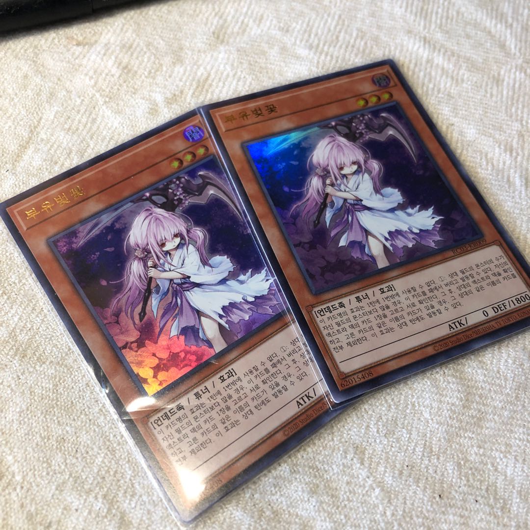 浮幽さくら ウルトラ 2枚 韓国版レアコレ3 手札誘発