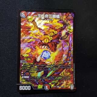 一王二命三眼槍 SR