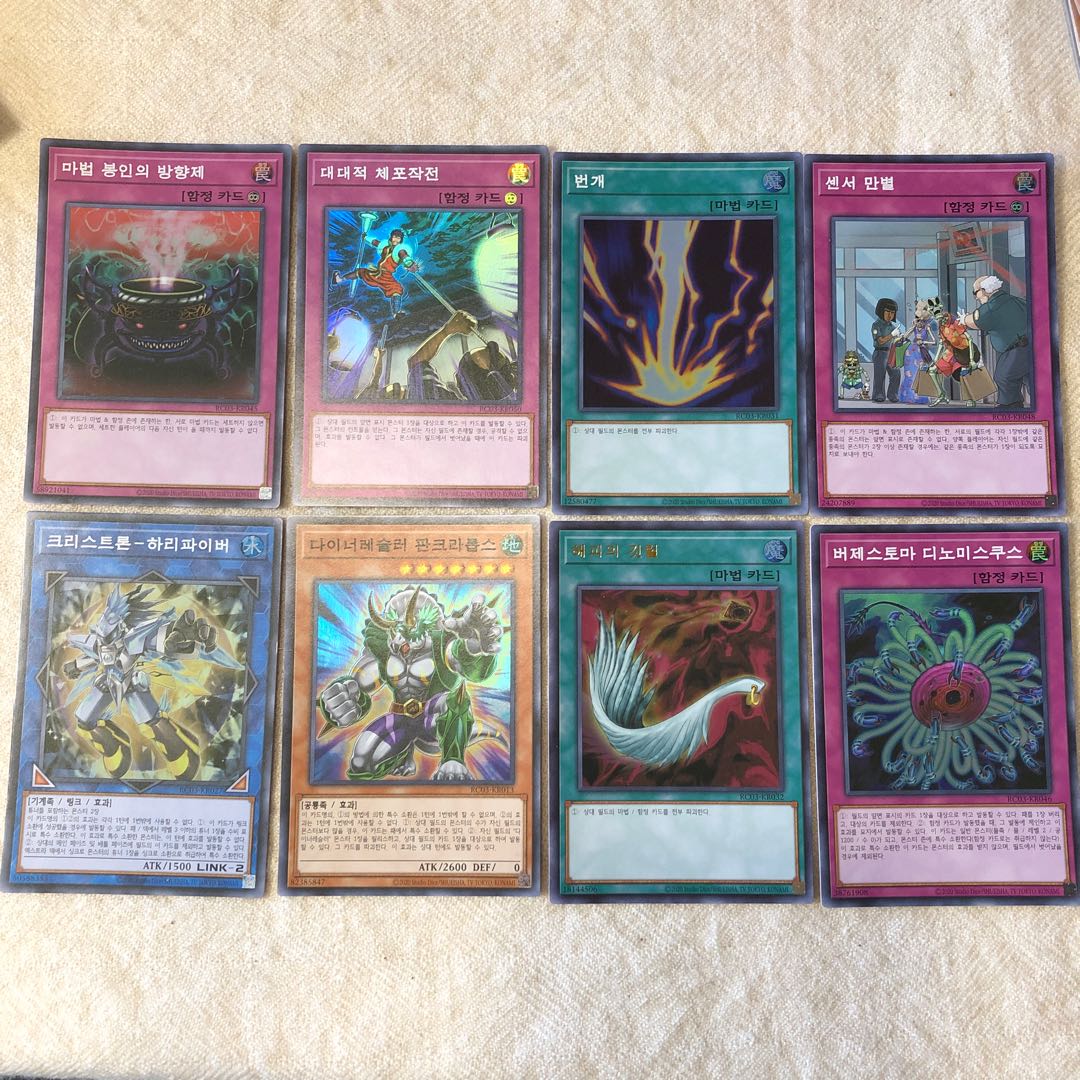 韓国版　羽箒　ハリファイバ　大捕物などなど　汎用カードセット