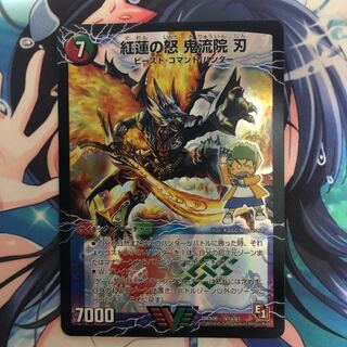 紅蓮の怒 鬼流院 刃｜バンカラ大親分 メンチ斬ルゾウ(上)