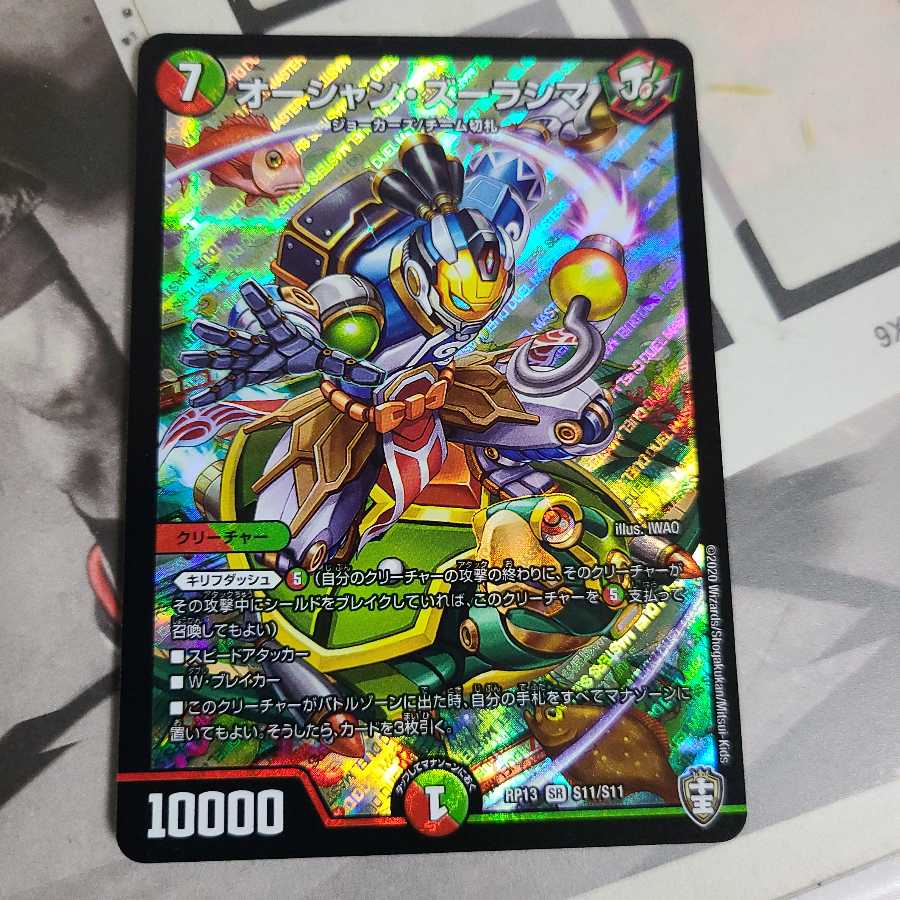 オーシャン・ズーラシマ