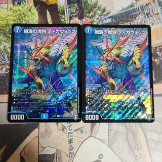 絶海の虎将 ティガウォック