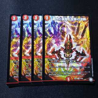 瞬閃と疾駆と双撃の決断 パーフェクト・ファイア