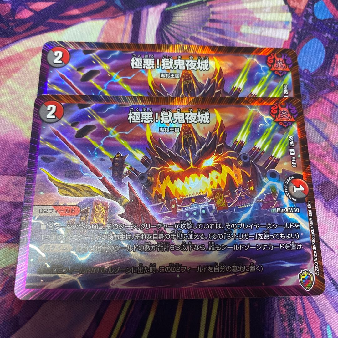 Goku Darkness! Gekki Night Castle (King Kinkira BOX spec.)