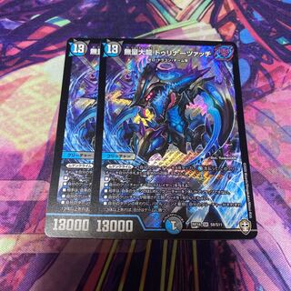 無量大龍 トゥリナーツァッチ